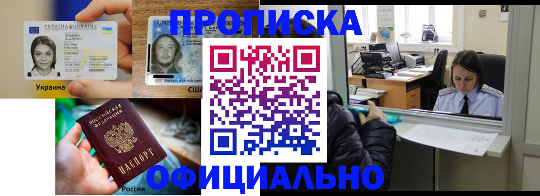 временная регистрация купить в Урени